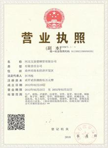渭南公司营业执照 渭南公司营业执照