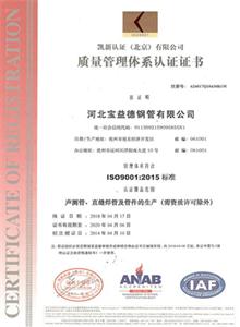 渭南公司质量管理体系证书